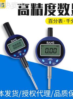 BANS数显百分表千分表12.7精度0.001高度规0-25.4/50/100mm测微计