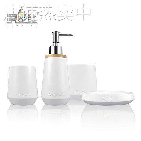 浴室四件套欧式卫生间洗漱套装卫浴4件套件组合酒店洗涮洗涑用品