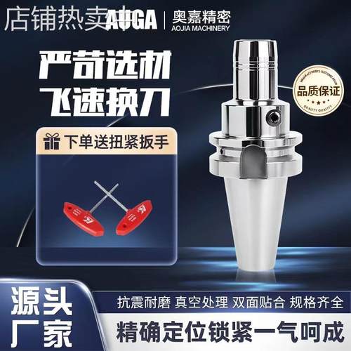 BT30BT40BT50高精度强劲夹持数控刀柄 液压减震刀柄液压筒夹