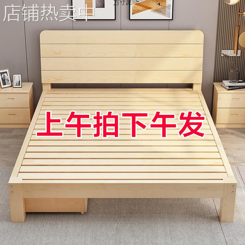 实木床1.5米松木双人床1.8米现代简约经济型出租房1m简易单人床架