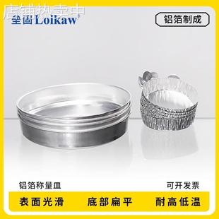 带手柄铝制铝箔 称量皿 秤量船 粉末液体称量盘 中号 30/42/60ml