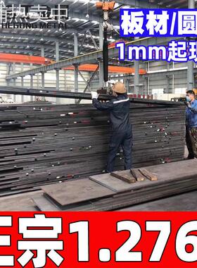 1.2767塑胶模具钢 耐腐蚀镜面圆钢圆棒 德国1.2767钢板光圆