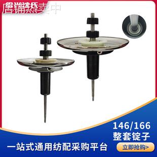 纺机配件短纤倍捻机日发短纤倍捻机146锭子166整套锭子转子结合件