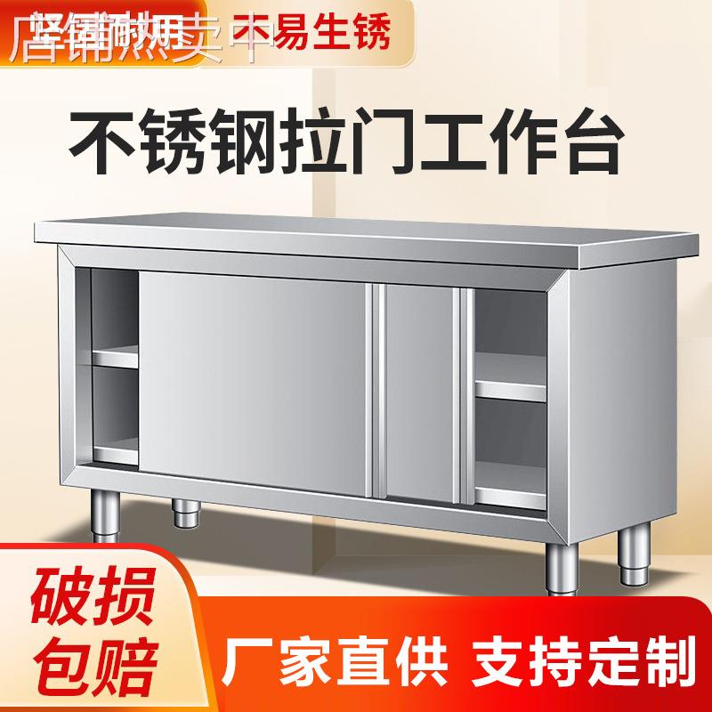不锈钢拉门工作台商用酒店厨房碗碟收纳台焊接款打荷台食堂操作台