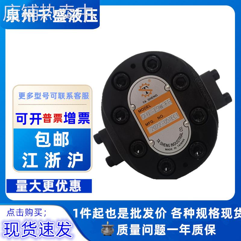 台湾TASHENG大生液压油泵GH1-02C/04C/07C/10/15/19W-LR FR化工泵