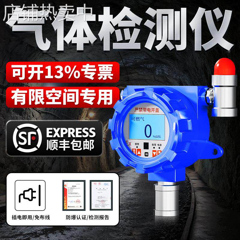 免布线固定式气体检测仪有毒有害其它电脑元件/零配件