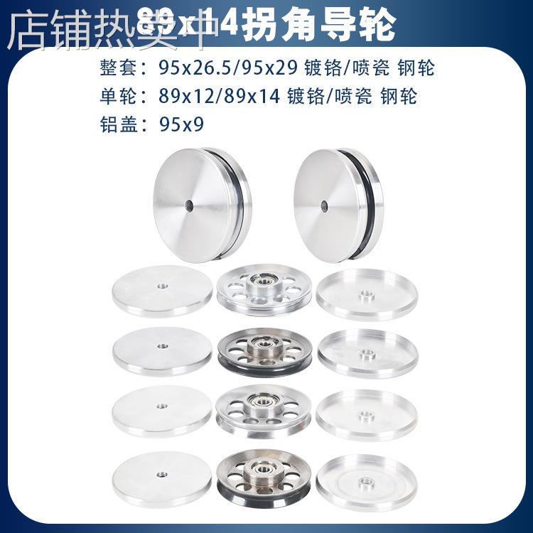 650P绞线机89*14主轴拐角导轮过线轮收线钢轮绞铜机500束丝机铜