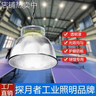 LED球馆灯室内体育馆篮球场网球乒乓球羽毛球馆专用防眩目无影灯