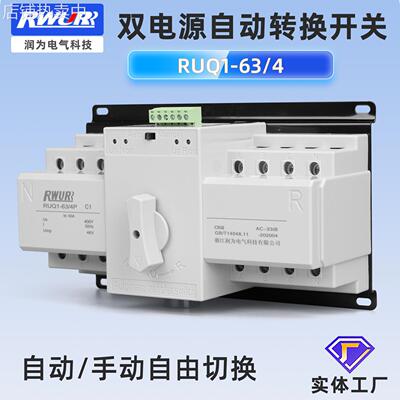 PC级切换开关4P100A160A250A400A三相四线隔离双电源自动转换开关