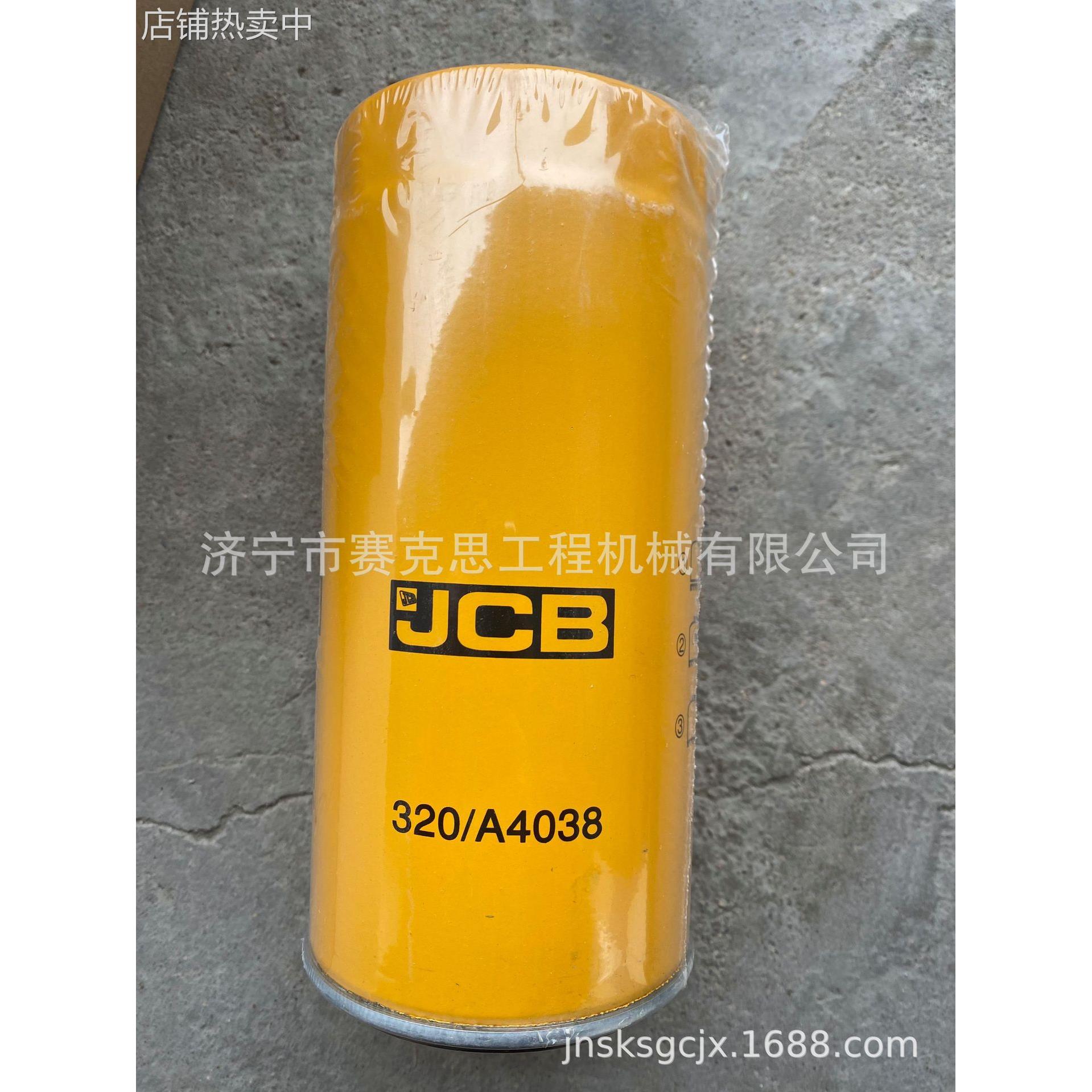 适用于杰西博JS370LC 挖掘机机油格滤清器 320/A4038