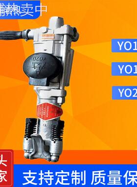 矿山开采用凿岩机Y19/Y24手持式凿岩机y018/y020小型矿用风钻