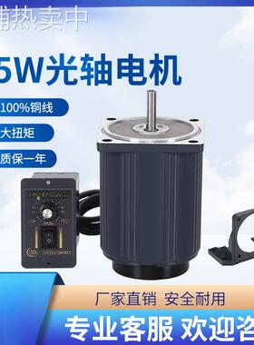 电机25W电机220V交流光轴调速电机/减速电机4IK25RA-C马达