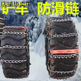载机30铲车防滑链推土机轮胎保护链铁链矿车小型装 50装 载龙工叉车