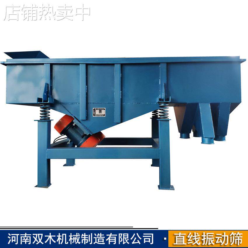 长方形直线振动筛 粗砂段磨料分级用筛选设备 筛子泥土多层震动筛