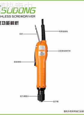 速动SD-A600L大扭力全自动无刷电批扭力可调电动螺丝刀5-25KGF.CM