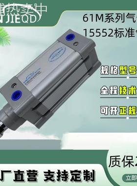 源头工厂61M2P40/63系列方形气缸6431铝合金气缸康茂盛型标准气缸