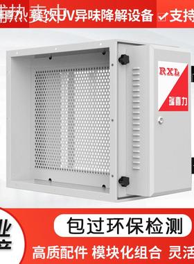 餐饮业UV异味处理设备DGRH-UVC-4K光氧催化环保废气低空处理设备