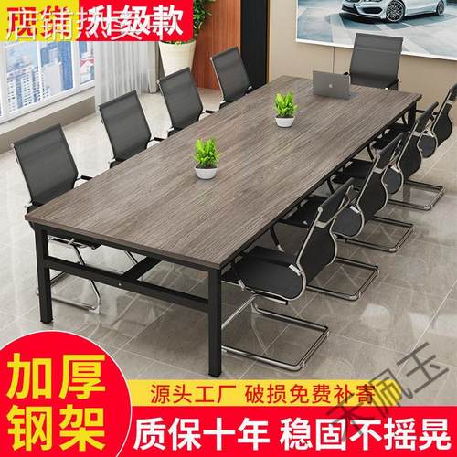 hpy1会议桌长桌办公桌子简约现代办公室洽谈桌简易长方形培训桌工