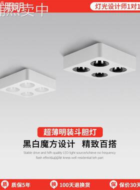 led超薄射灯明装4头方形款家用无吊顶吸顶式防眩光明装筒灯28W48W