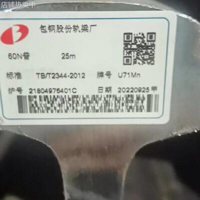 60N钢轨 BT76钢轨 43kg钢轨 38kg钢轨 30kg钢轨 U75V 可定尺切割