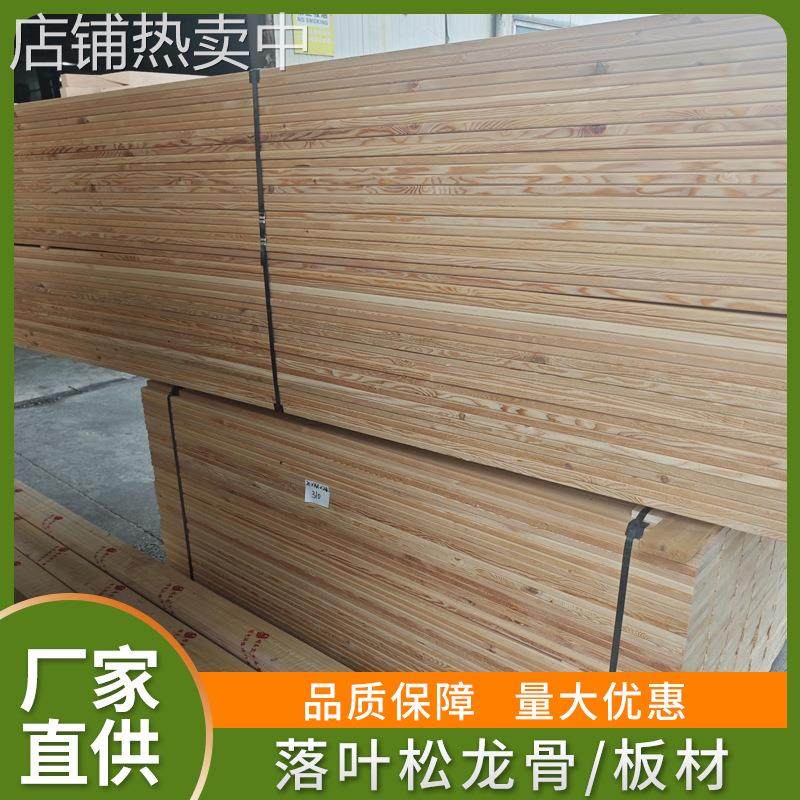落叶松 吊顶精品木龙骨 出口落叶松 高等级厂家地板墙板源头