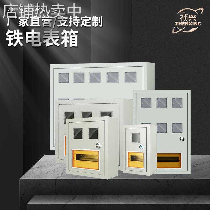 闸刀电表箱 出租屋配电箱 挂墙式多户单相电表箱 暗装明装开关箱