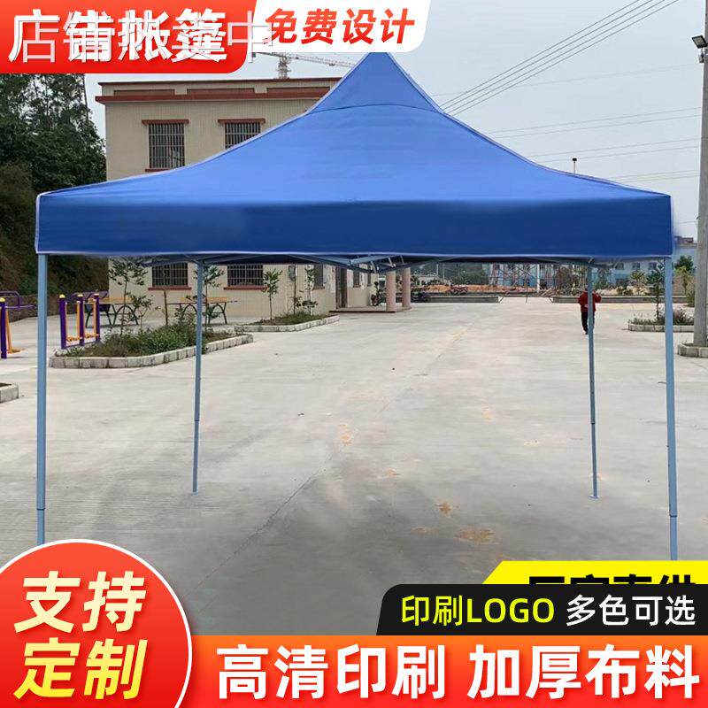 户外广告四脚帐篷伞折叠雨棚伸缩式遮阳棚雨篷摆摊用四角大伞围布