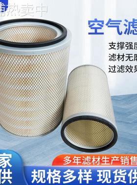 11033997厂家供应空气滤芯机械设备过滤材料配件空气滤清器