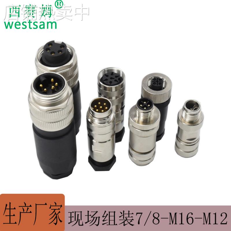 组装式螺钉压线7/8连接器3/4/5/6芯电源以太网航空插头NMEA2000