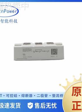原厂原盒双向可控硅 SKKD380/12 SKKD380/14 二极管模块