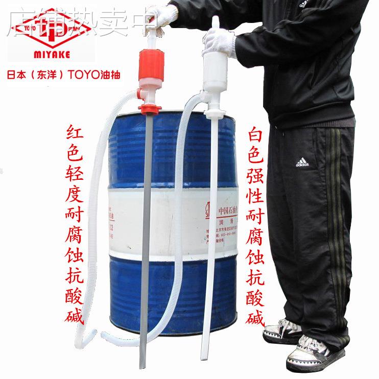 日本东洋OYO tp-055耐酸手动泵手动塑料抽油泵日本油抽化学泵