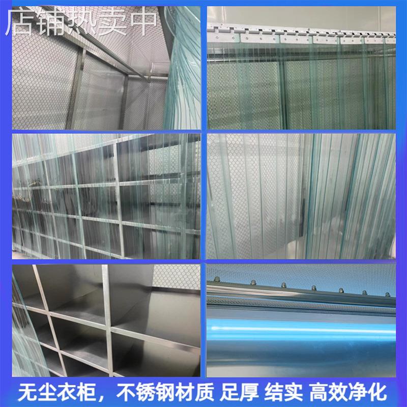 304无尘衣柜净化车间储衣柜无尘车间FFU不锈钢洁净衣柜 洁净室