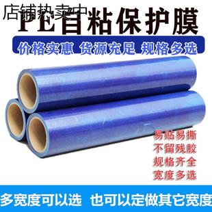蓝色自粘保护膜金属贴自粘膜pe带胶五金铝合金不锈钢保护膜可定做
