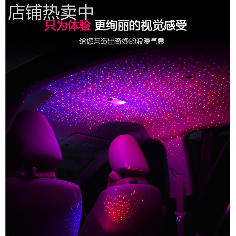 汽车改装USB便携式星空顶灯车顶棚星空灯扶手箱星空灯