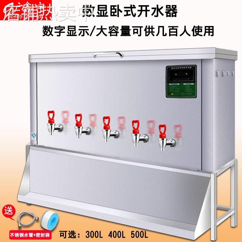 数显大型卧式商用电热开水器大容量400/500升工地学校烧水机炉箱