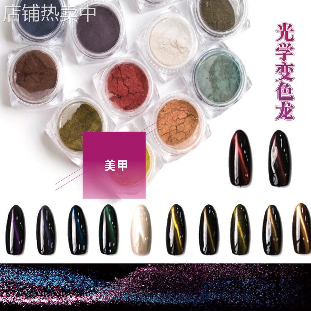 美妆甲油胶光学变色龙颜料美甲霓虹粉偏光粉高色浓度光学变色龙色