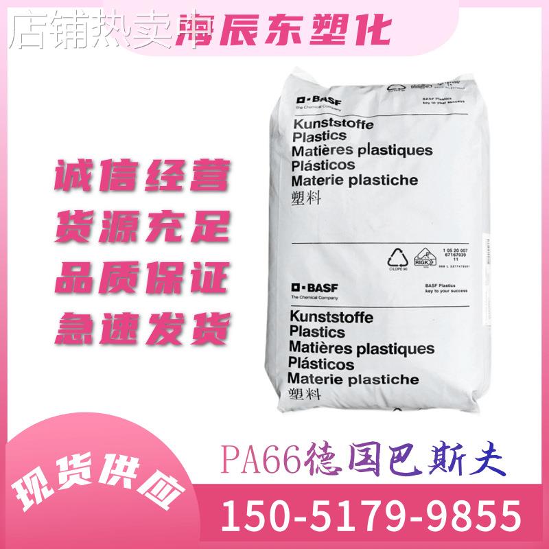 PA66 A3EG6LT 德国巴斯夫 增强级 耐高温 高刚性耐油塑胶原料注塑