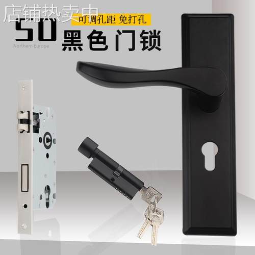 黑色通用型门锁小50大50家用室内房门卧室木门机械静音门锁具配件