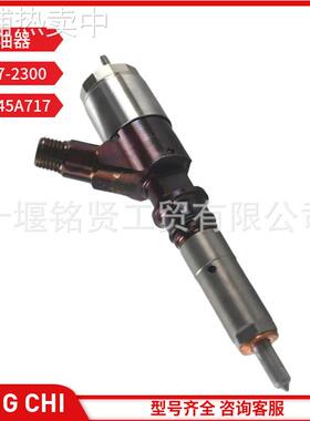 全新卡特喷油器 317-2300 2645A717 适用 Perkins C4 C6 发动机