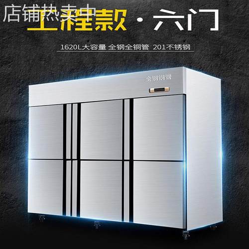 四门冰箱商用冷冻冷藏双温保鲜柜四开门冷柜不锈钢冰柜立式大容量