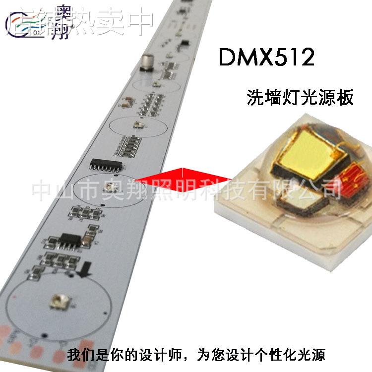 960*26 3535灯珠3w 三段半成品 灯板定制裸板 rgb洗墙灯 dmx512