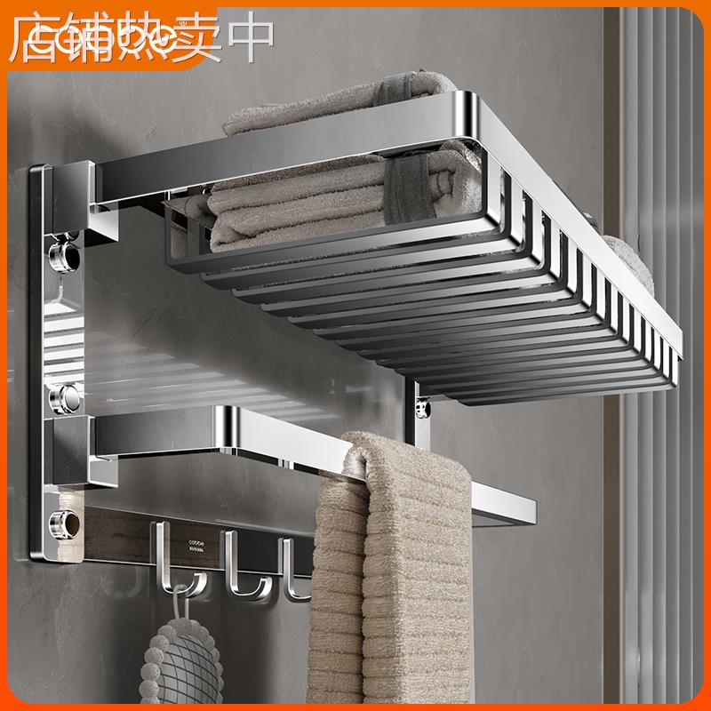 304不锈钢毛巾架卫生间浴巾架浴室置物架厕所可折叠五金挂件