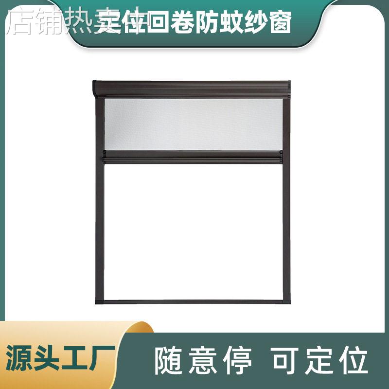 定制推拉式铝合金回卷隐形纱窗防蚊纱门卷筒式型材门窗装饰防虫网