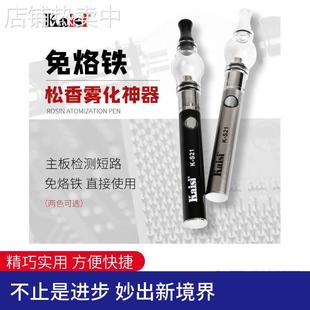 松香雾化笔雾化器手机电脑电子主板短路测试喷雾式神器维修检测