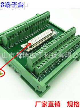 端子台 DB78-M7 转接线端子 母头 端子板 中继卡