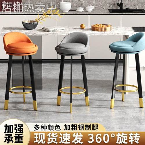 吧台椅现代简约吧椅可旋转靠背凳子家用圆凳轻奢高脚凳前台收银椅