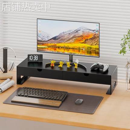 电脑显示器增高架带抽屉桌面台式屏幕笔记本底座支架置物架收纳盒