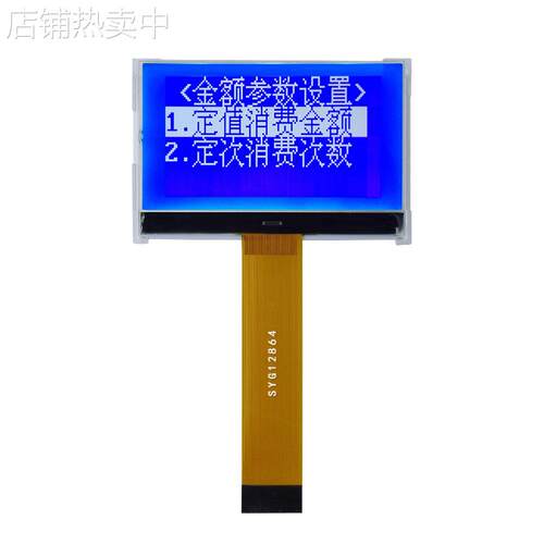 SYG12864G1151COG型LCD屏ST7565LED34PIN并口3.2寸液晶显示模块