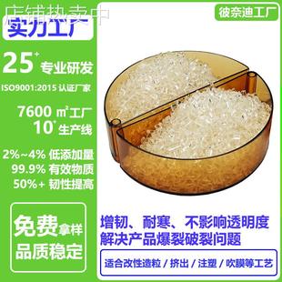 透明亚克力增韧剂有机玻璃工艺礼品抗冲击剂抗摔裂PMMA增韧改性剂