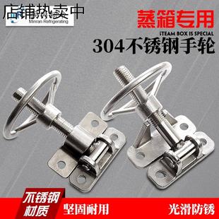 蒸饭车旋转金属阀门烤箱不锈钢压紧手轮蒸箱把手烘箱圆形铰链手柄